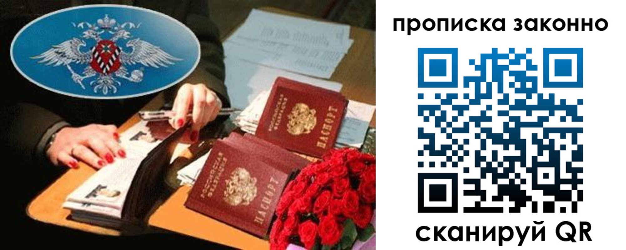 прописка 2025 в Пикалёво